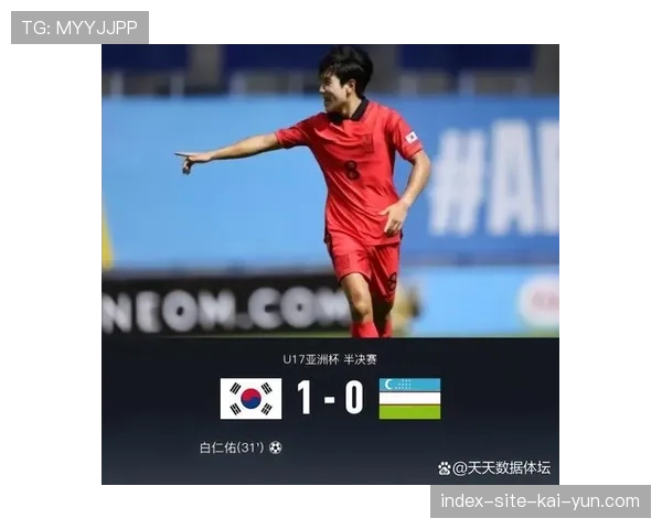 四十八队赛制下攻防平衡成为关键 场均进球下降至2.5球